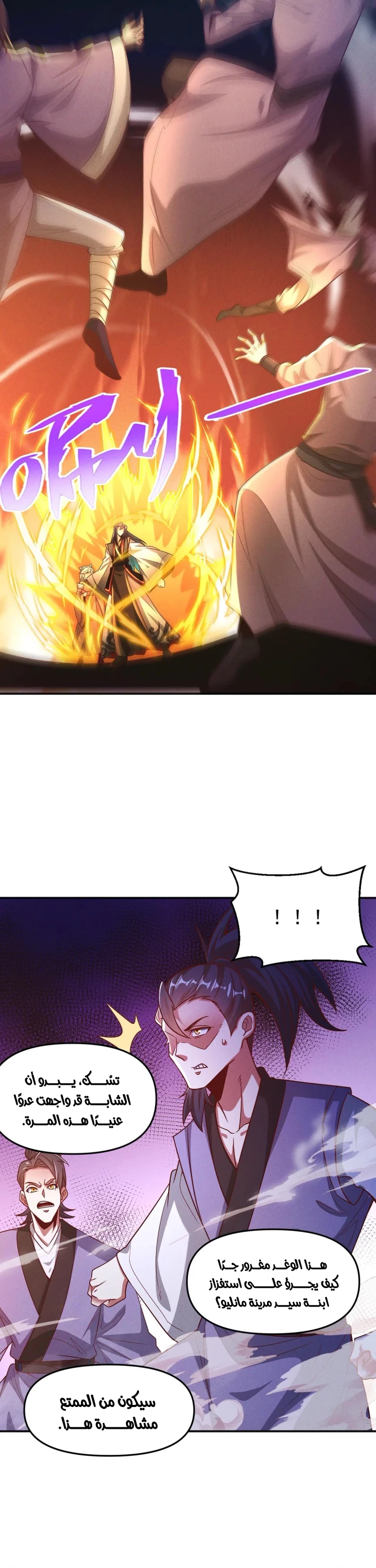 Chapter Image 6