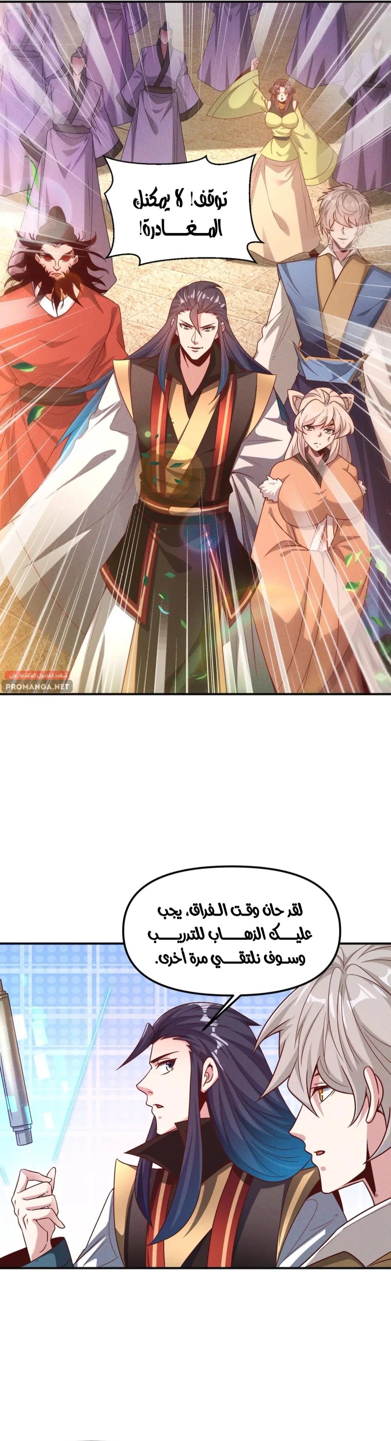 Chapter Image 7