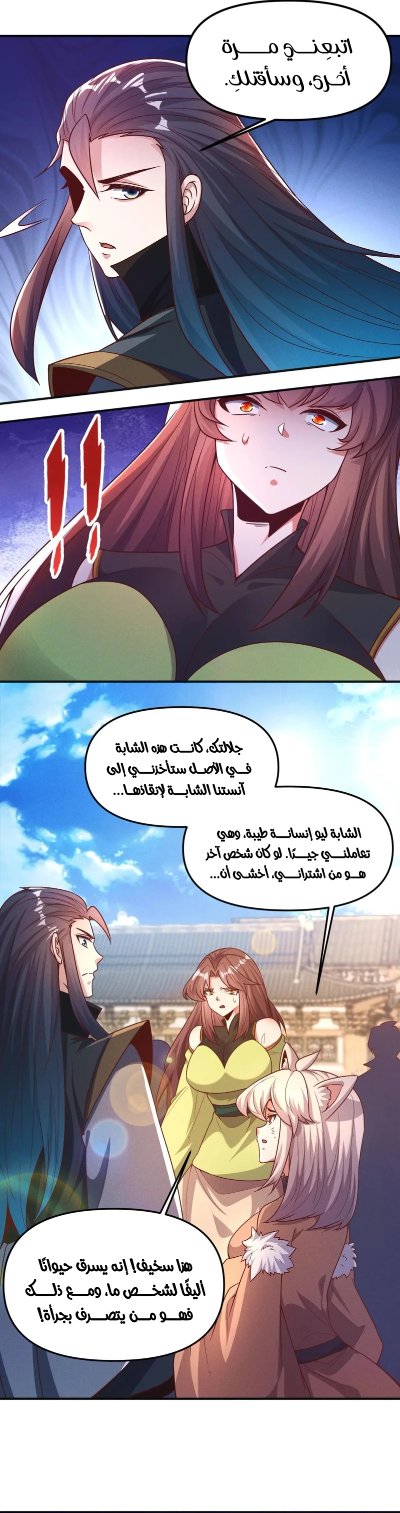 Chapter Image 9