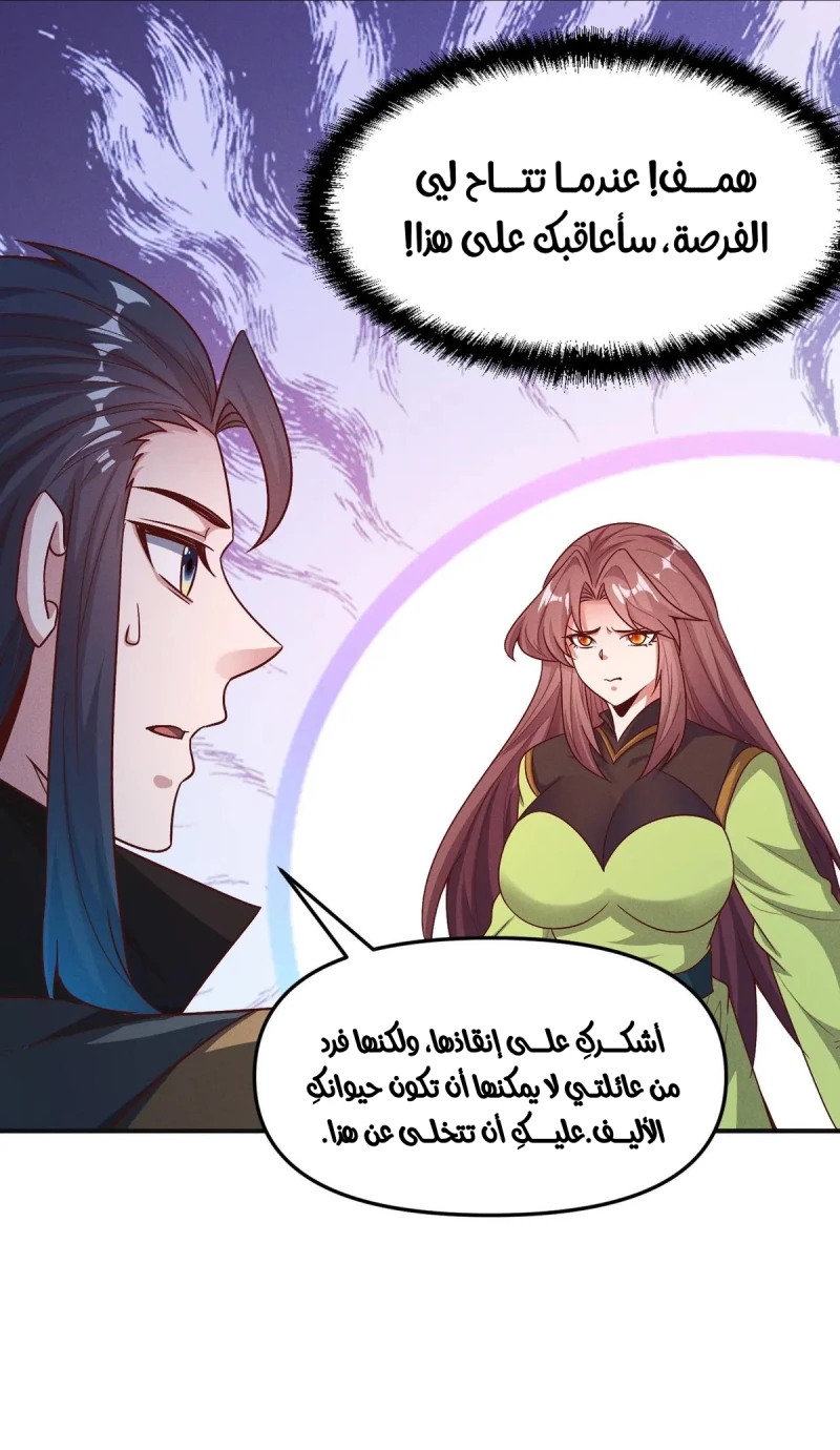 Chapter Image 10