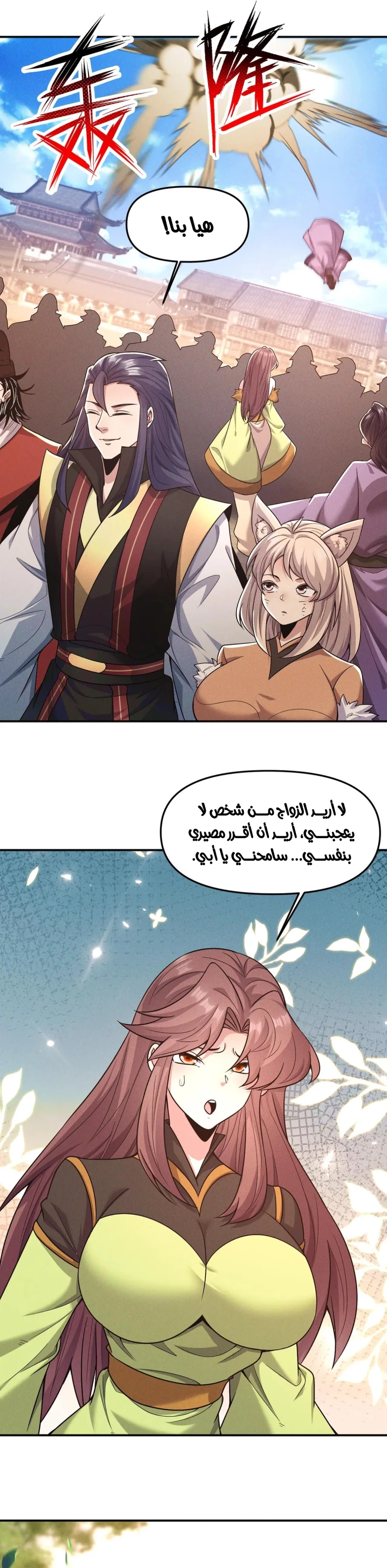Chapter Image 14