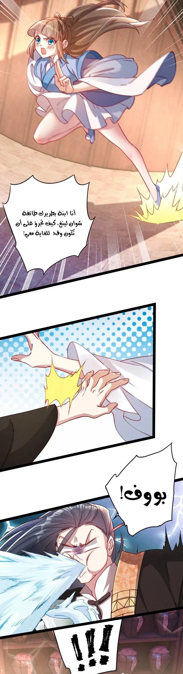 Chapter Image 3