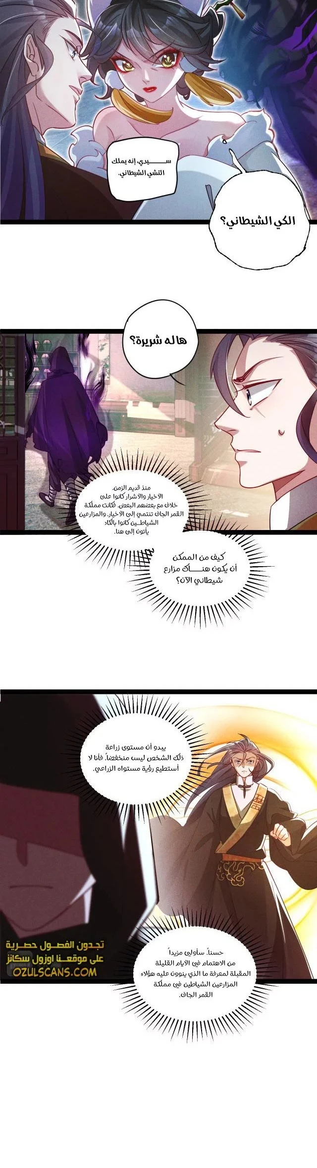 Chapter Image 6