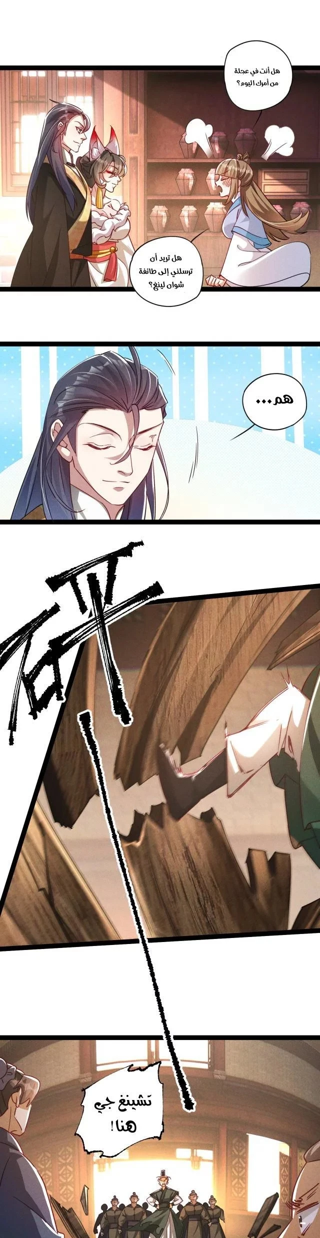 Chapter Image 7