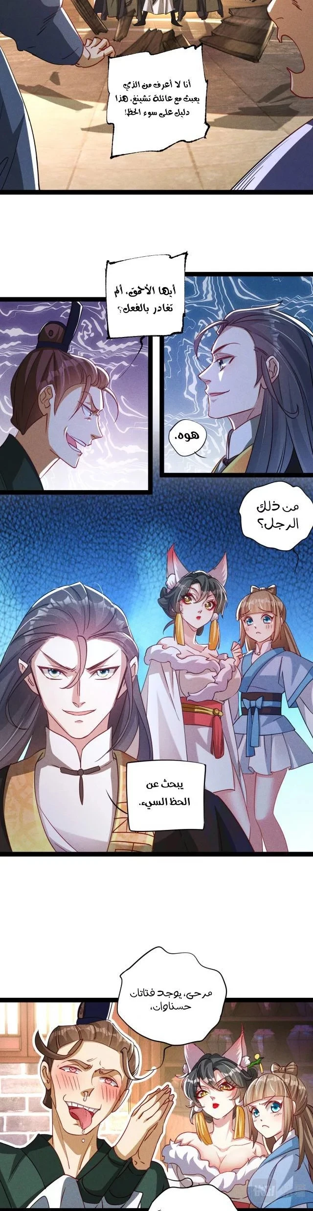 Chapter Image 8
