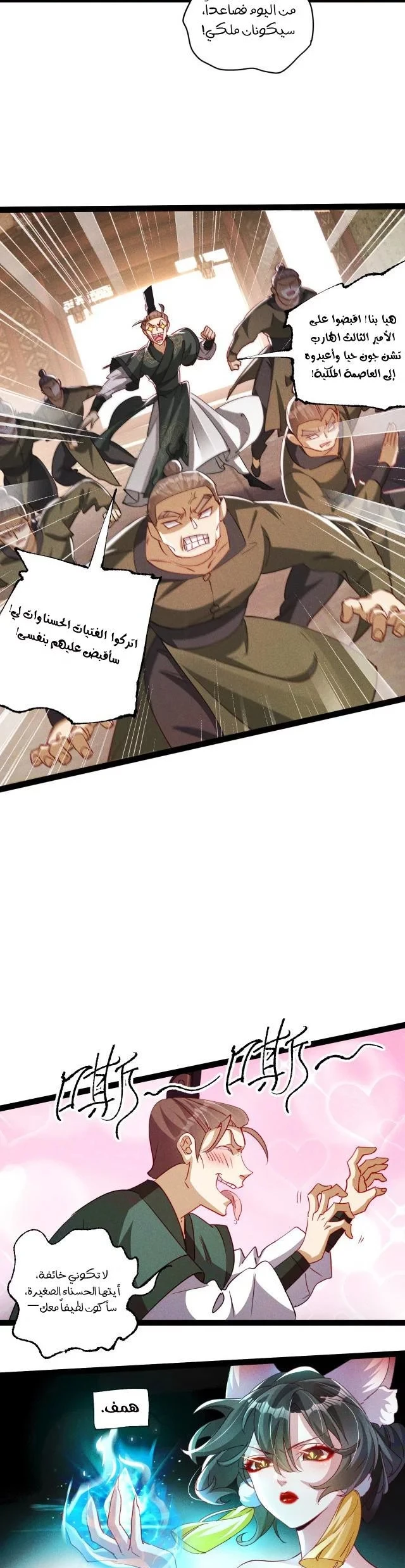 Chapter Image 9