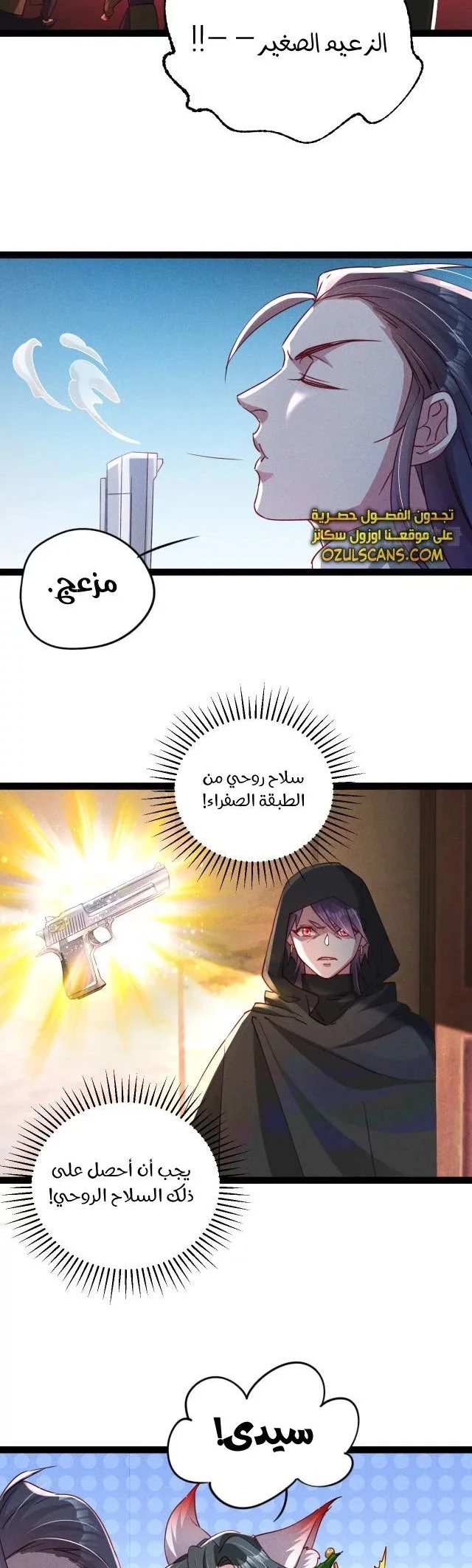 Chapter Image 14
