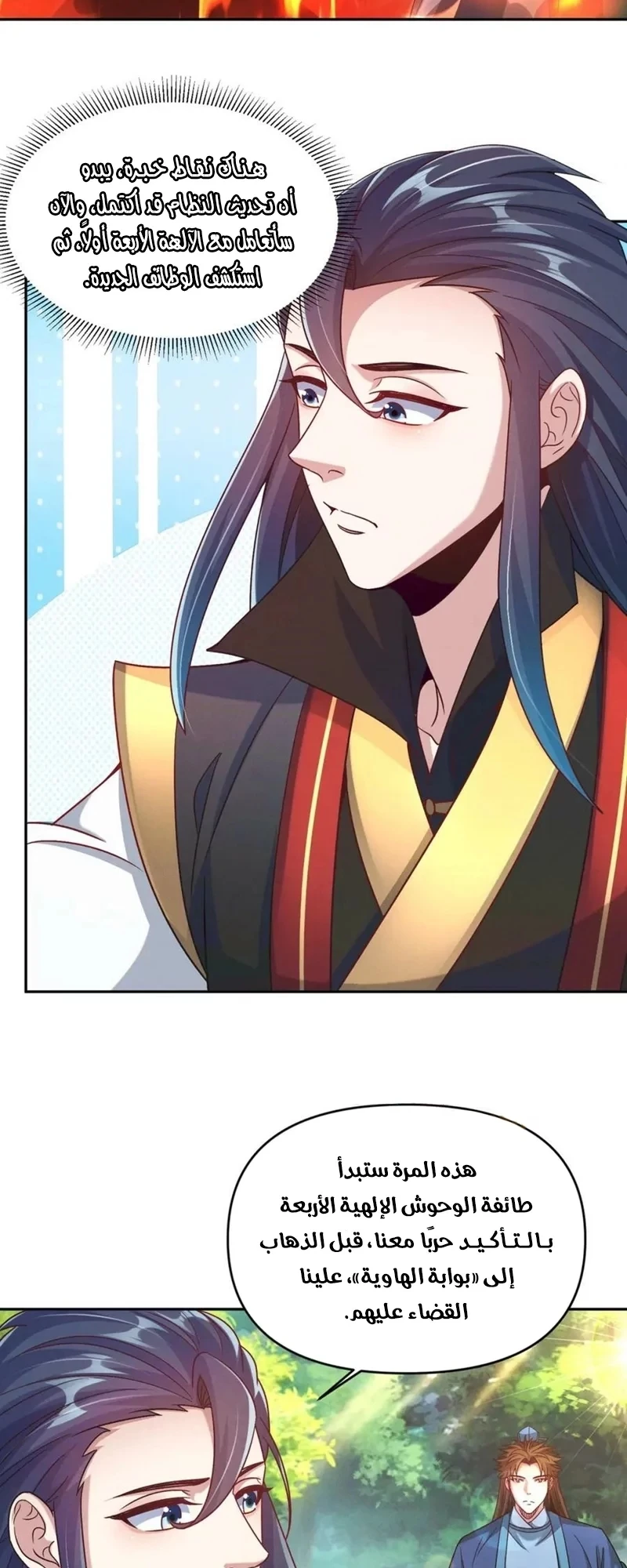 Chapter Image 4