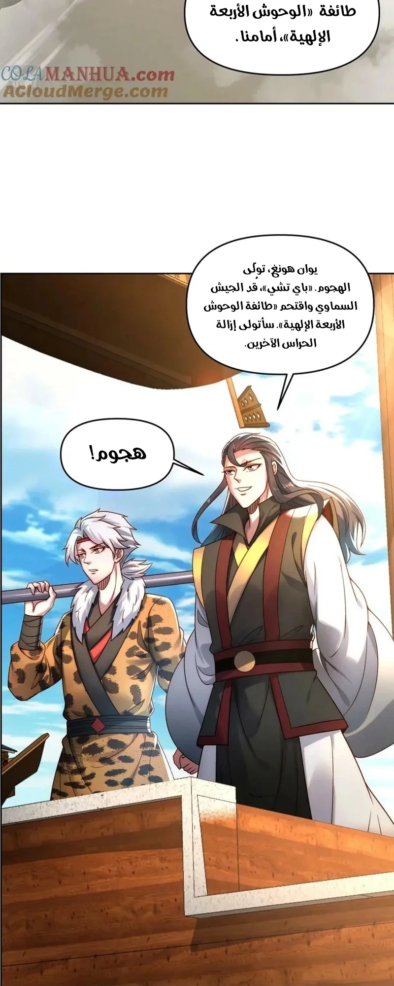 Chapter Image 7