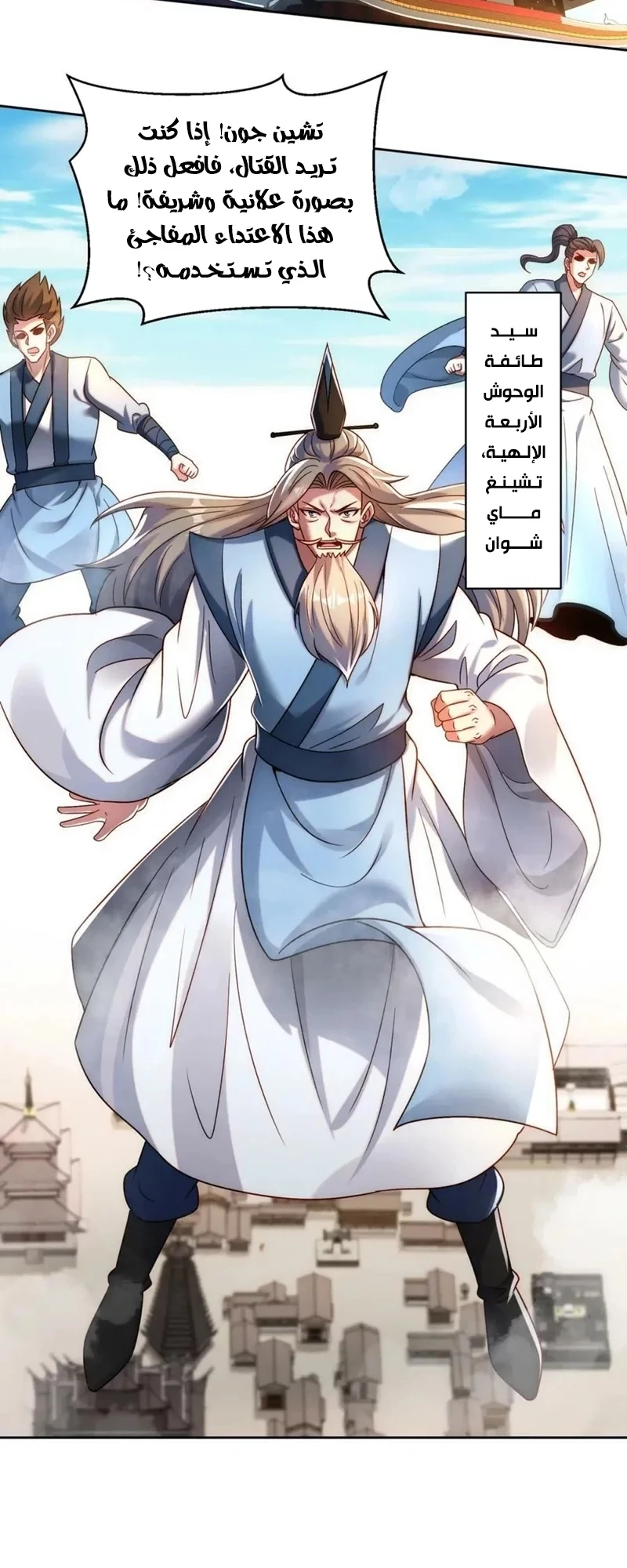 Chapter Image 12
