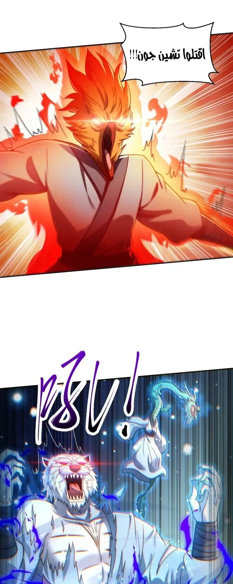 Chapter Image 18