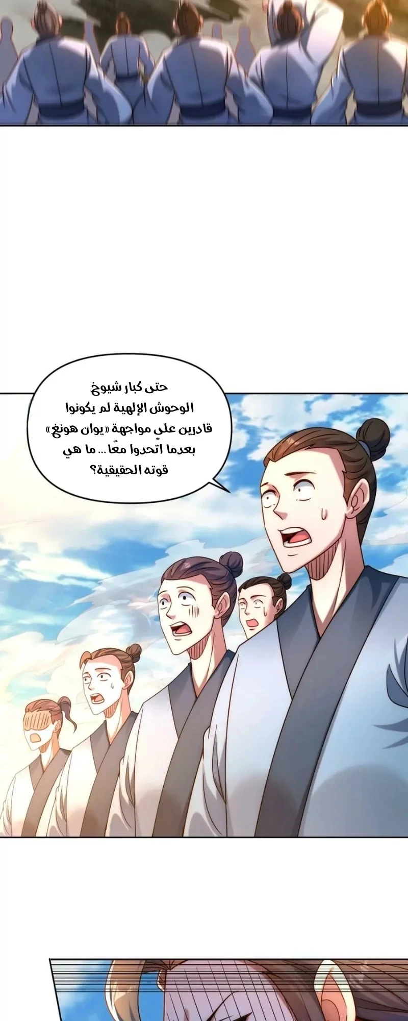 Chapter Image 25