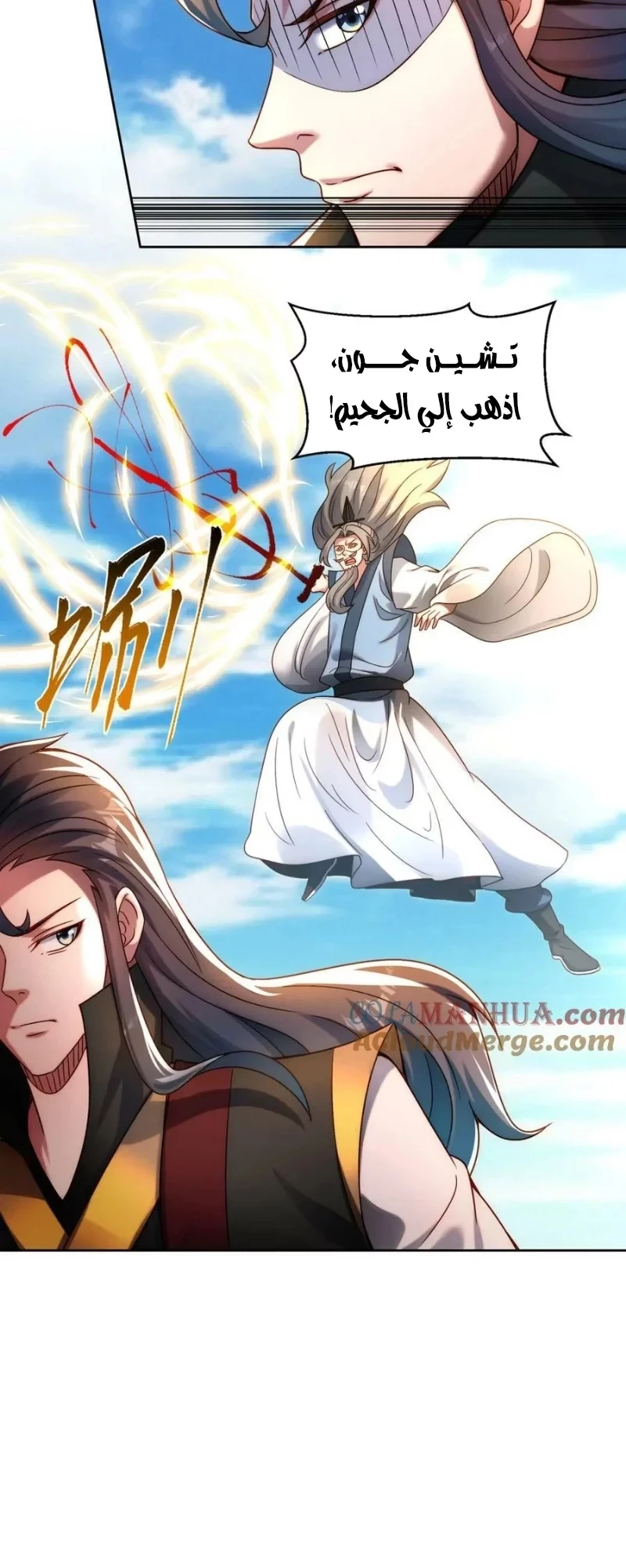 Chapter Image 26