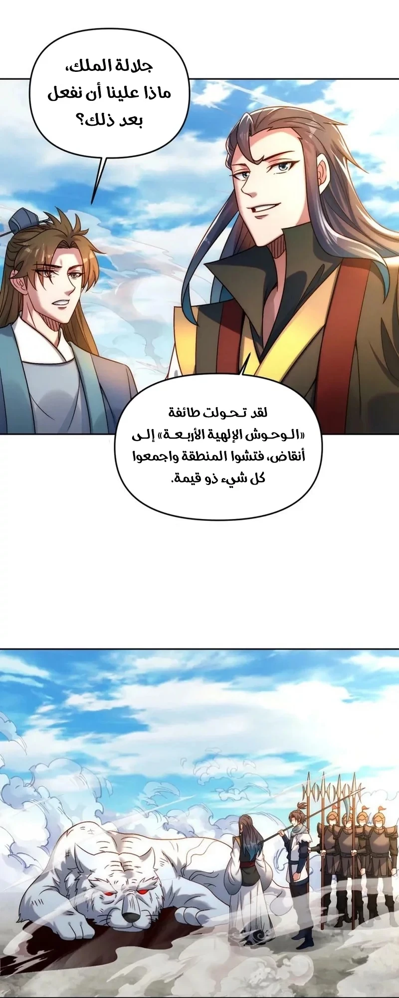 Chapter Image 33