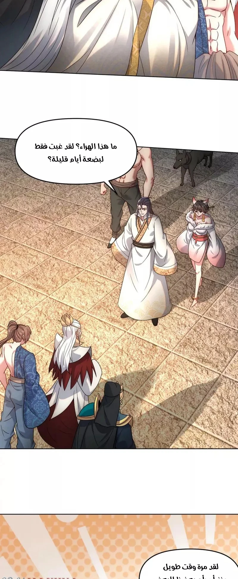 Chapter Image 11