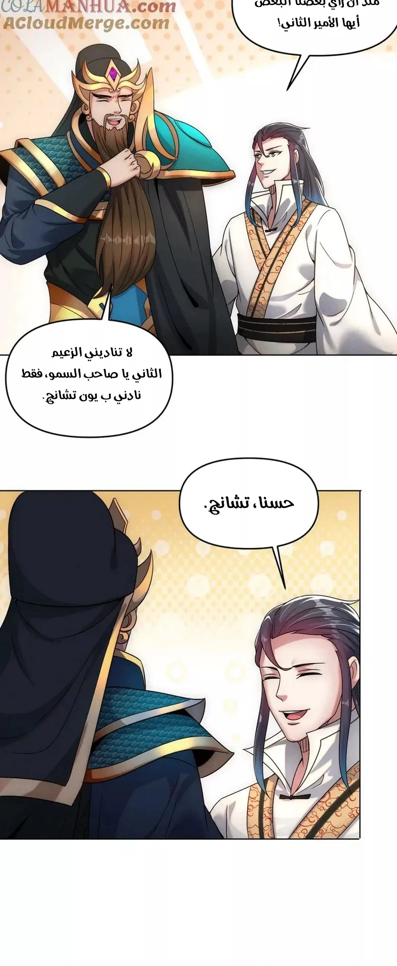 Chapter Image 12