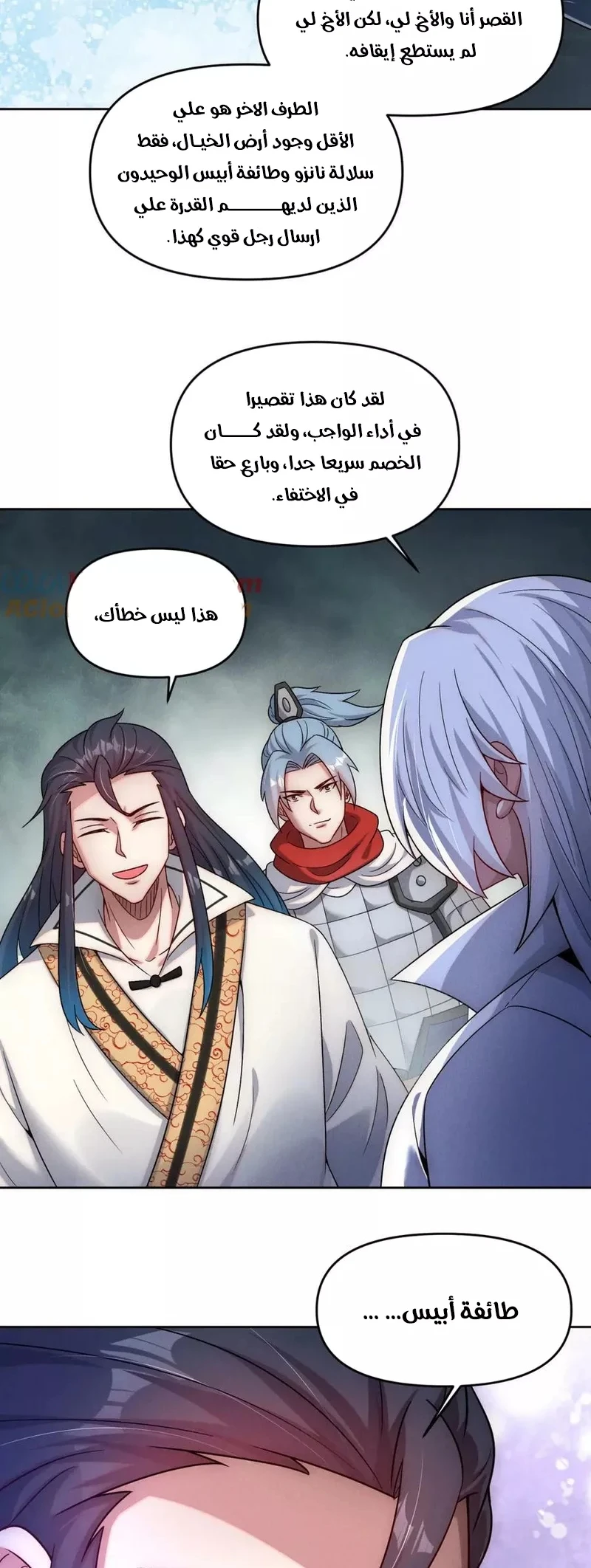 Chapter Image 14