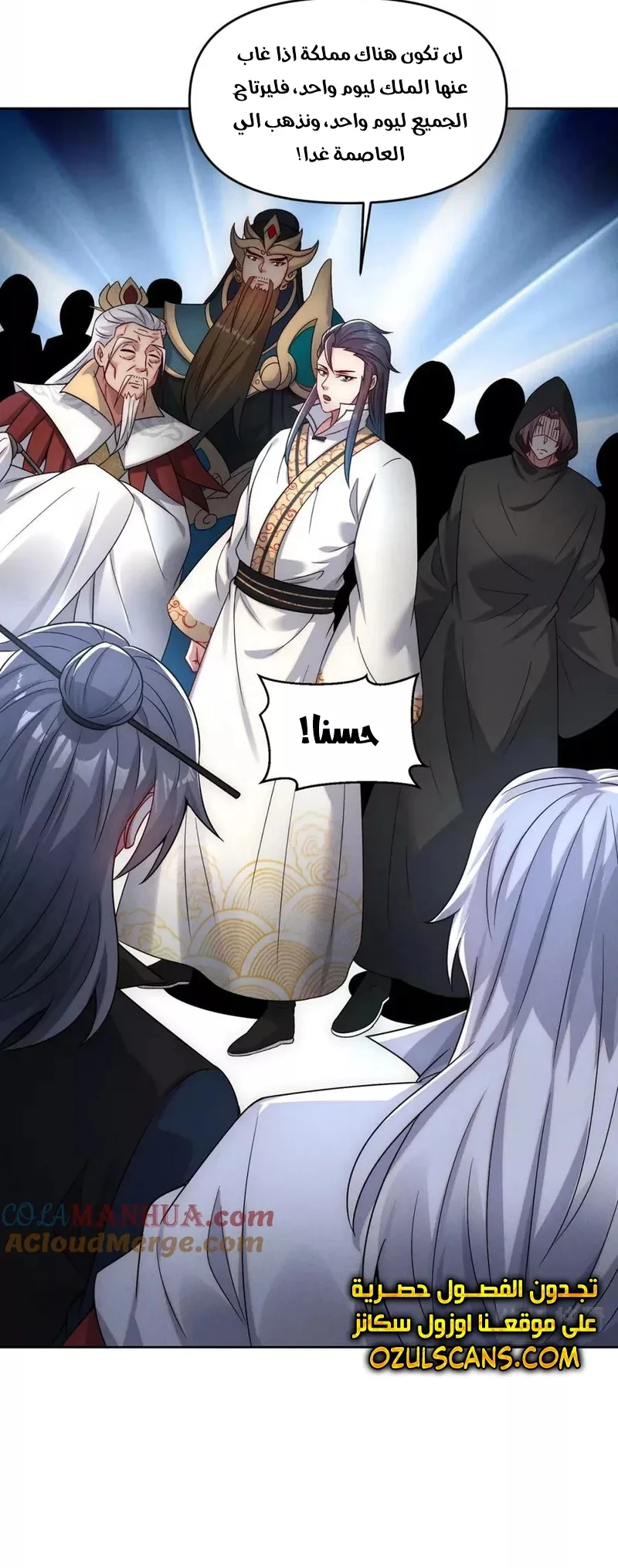Chapter Image 21