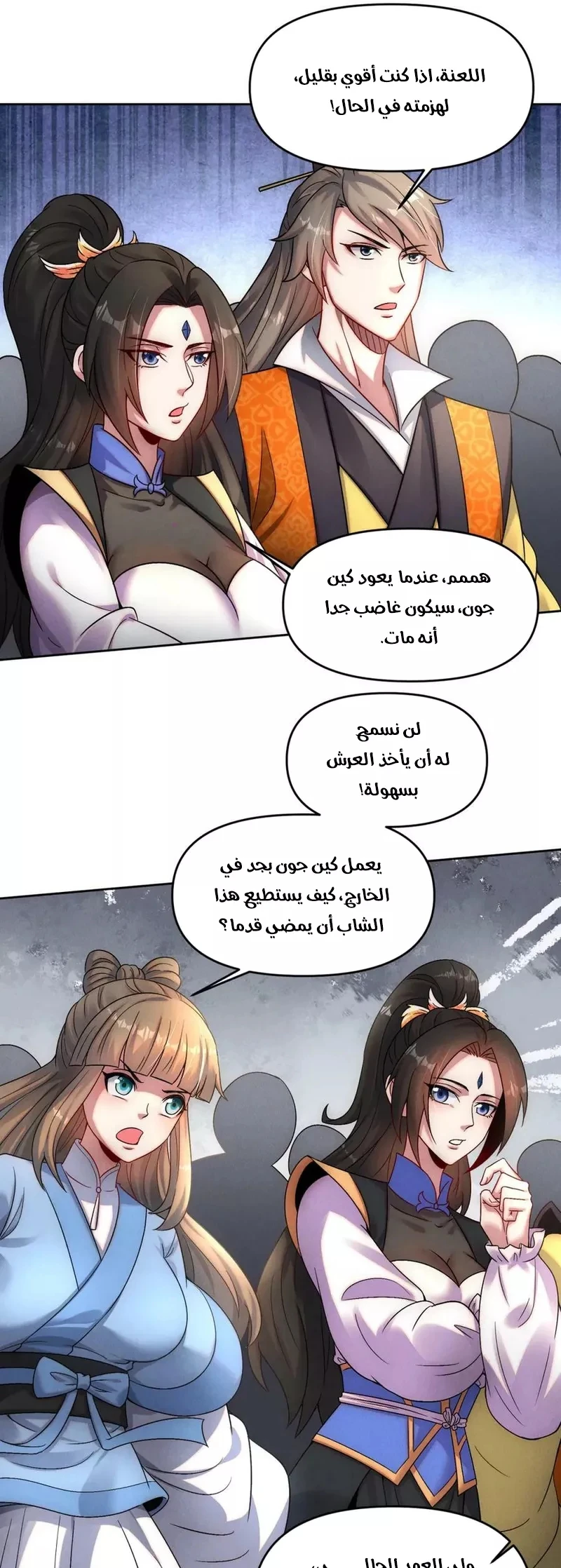 Chapter Image 25