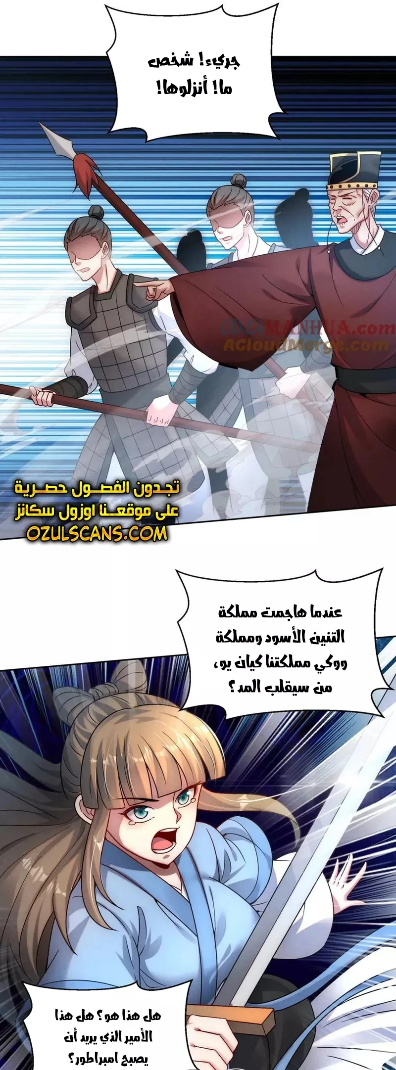 Chapter Image 28