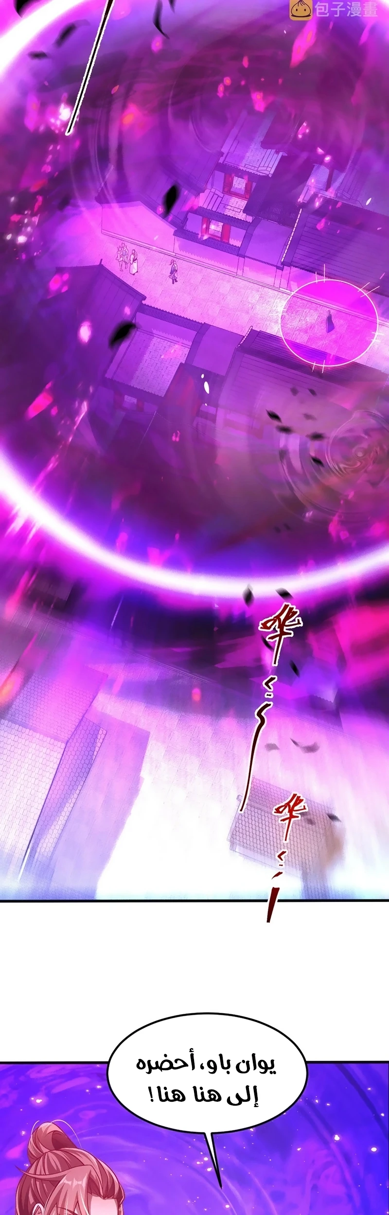 Chapter Image 2