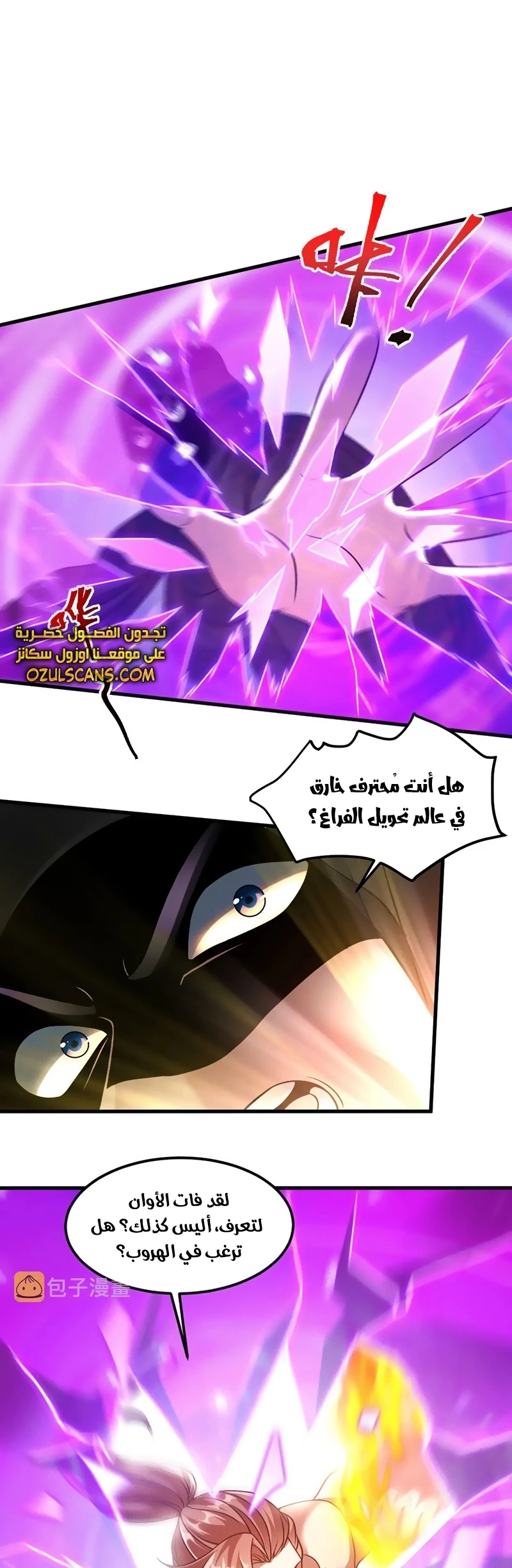 Chapter Image 7