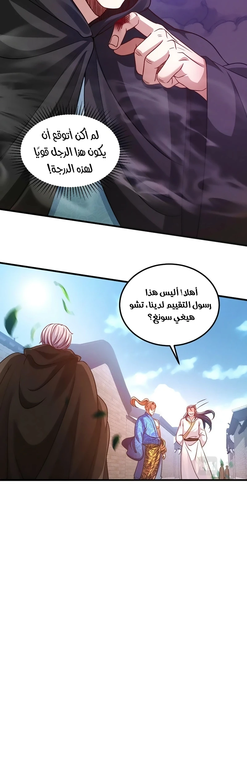 Chapter Image 12