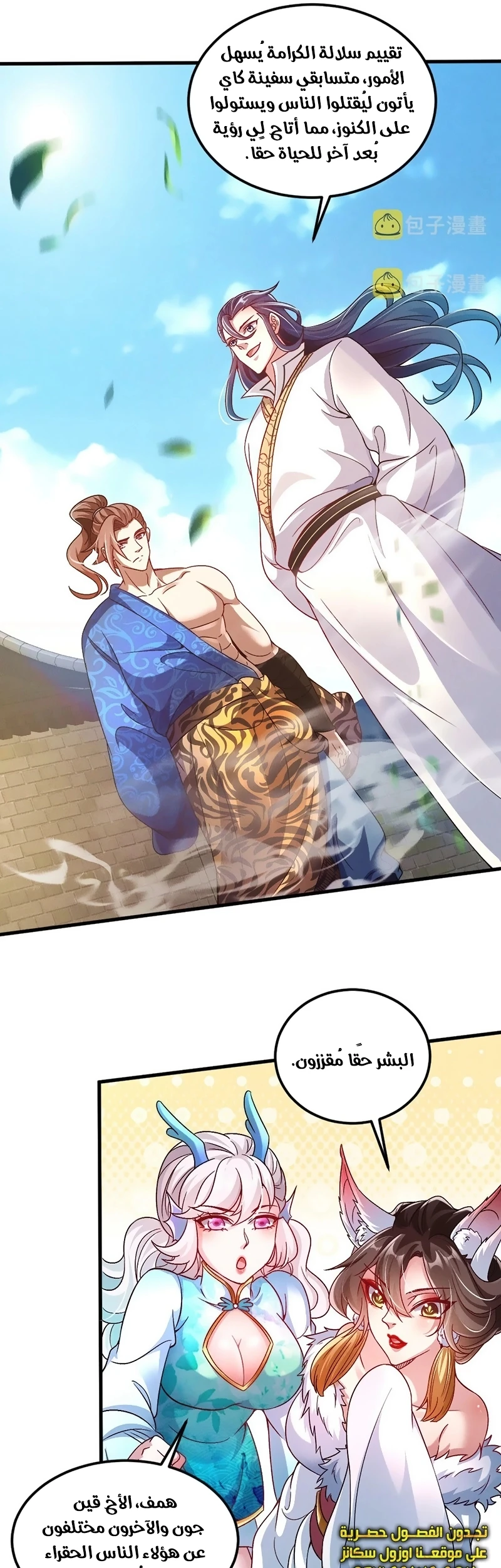 Chapter Image 13