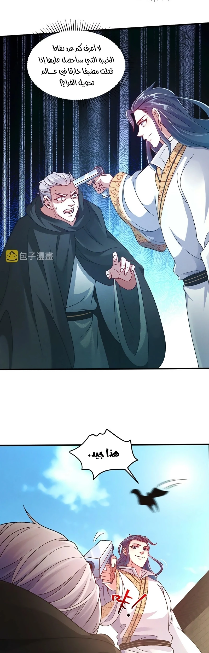 Chapter Image 15