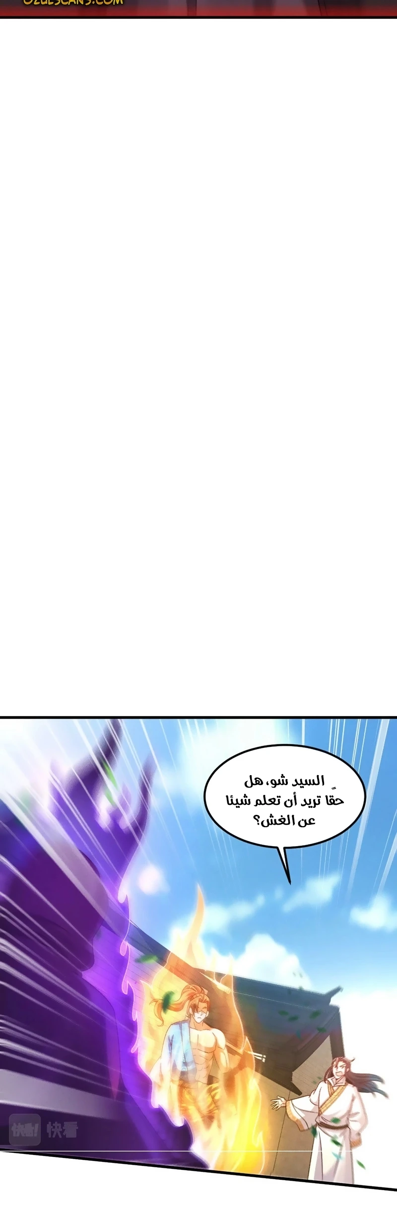 Chapter Image 24