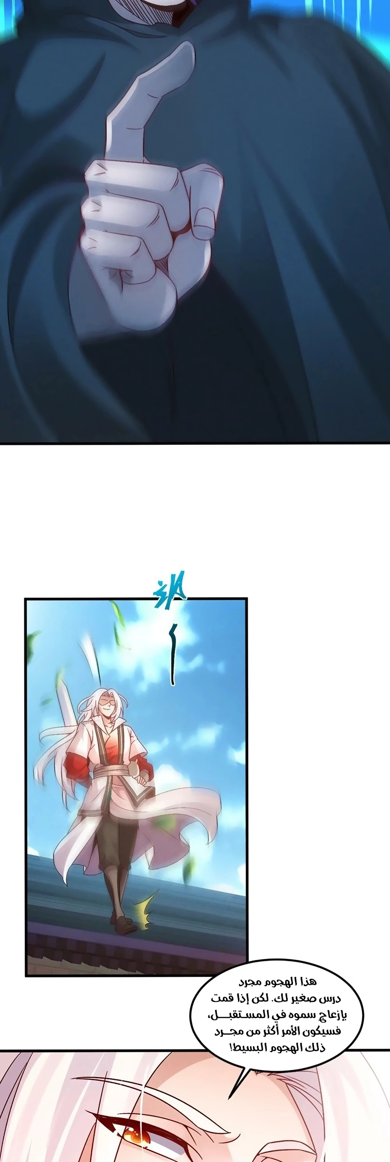 Chapter Image 33
