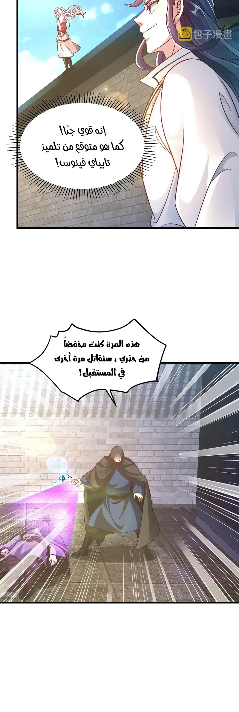 Chapter Image 35