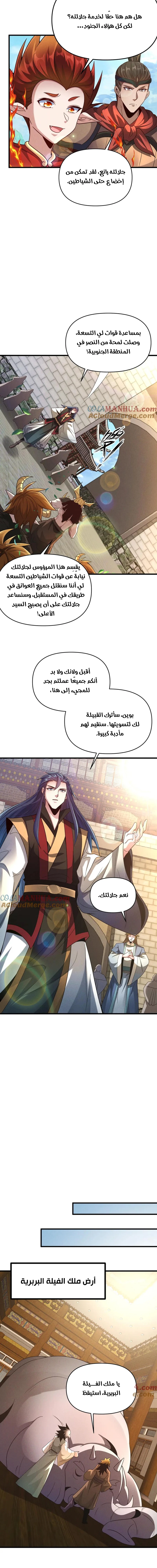 Chapter Image 9