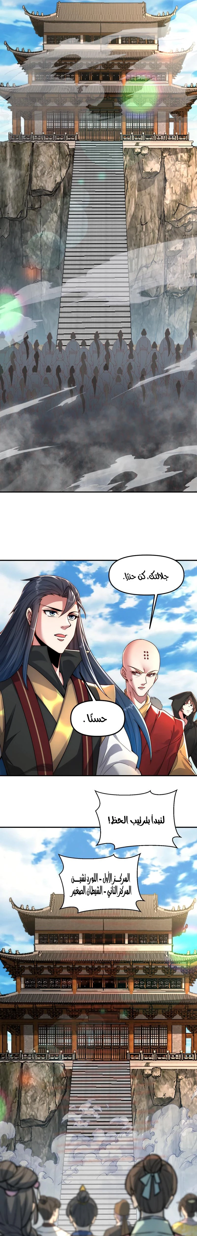 Chapter Image 4