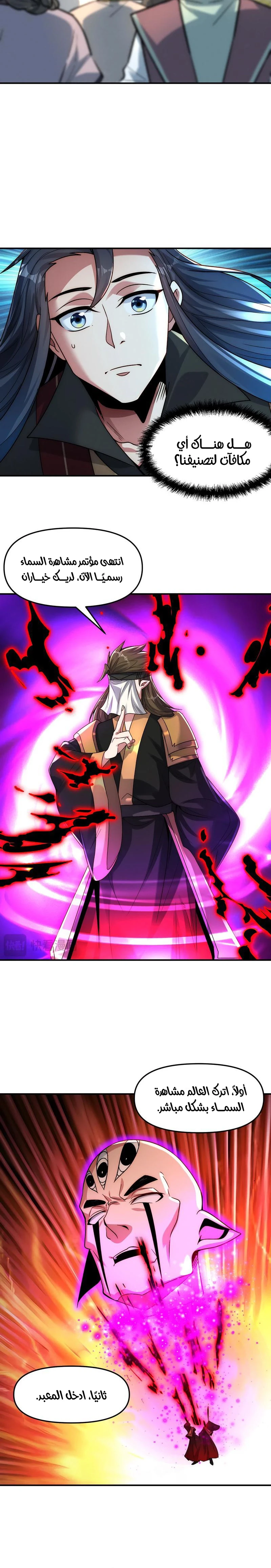 Chapter Image 5