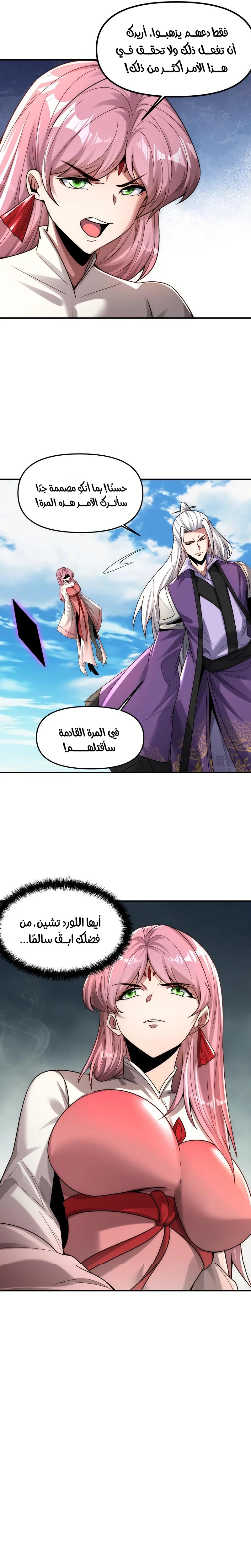 Chapter Image 15