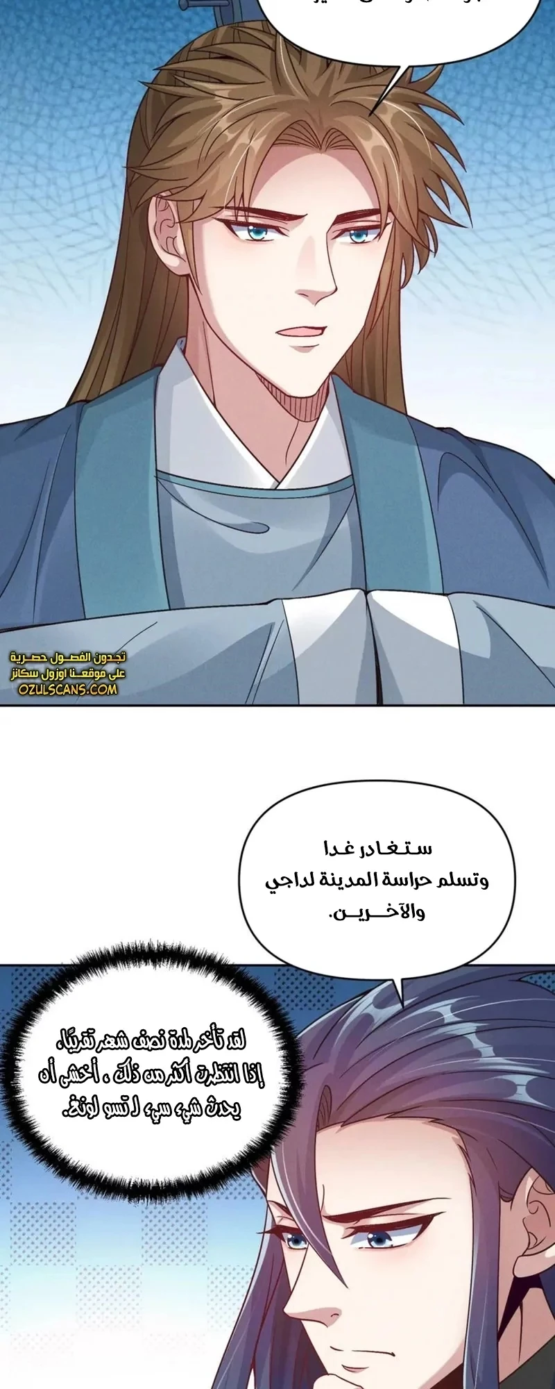 Chapter Image 6