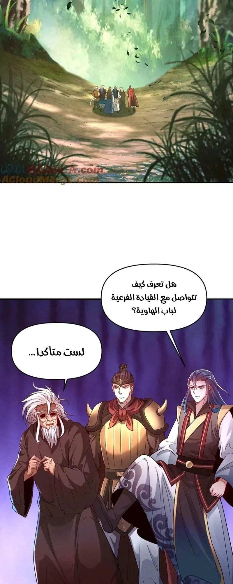 Chapter Image 8