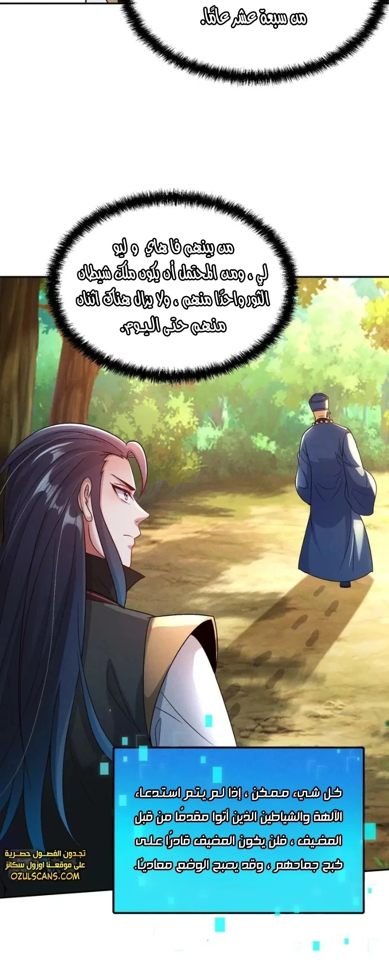Chapter Image 19