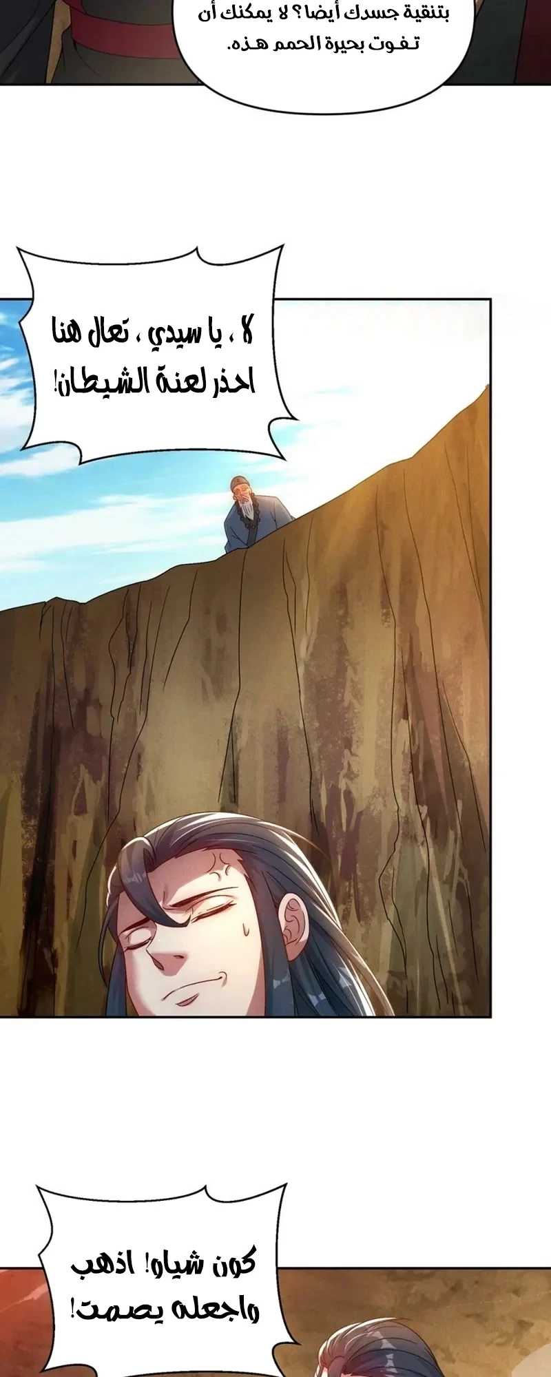 Chapter Image 33