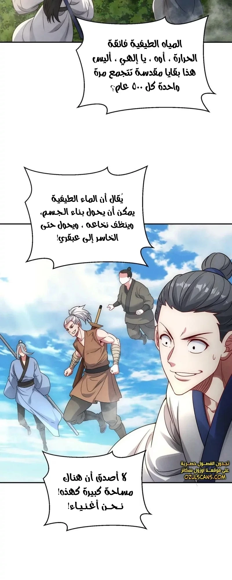 Chapter Image 36