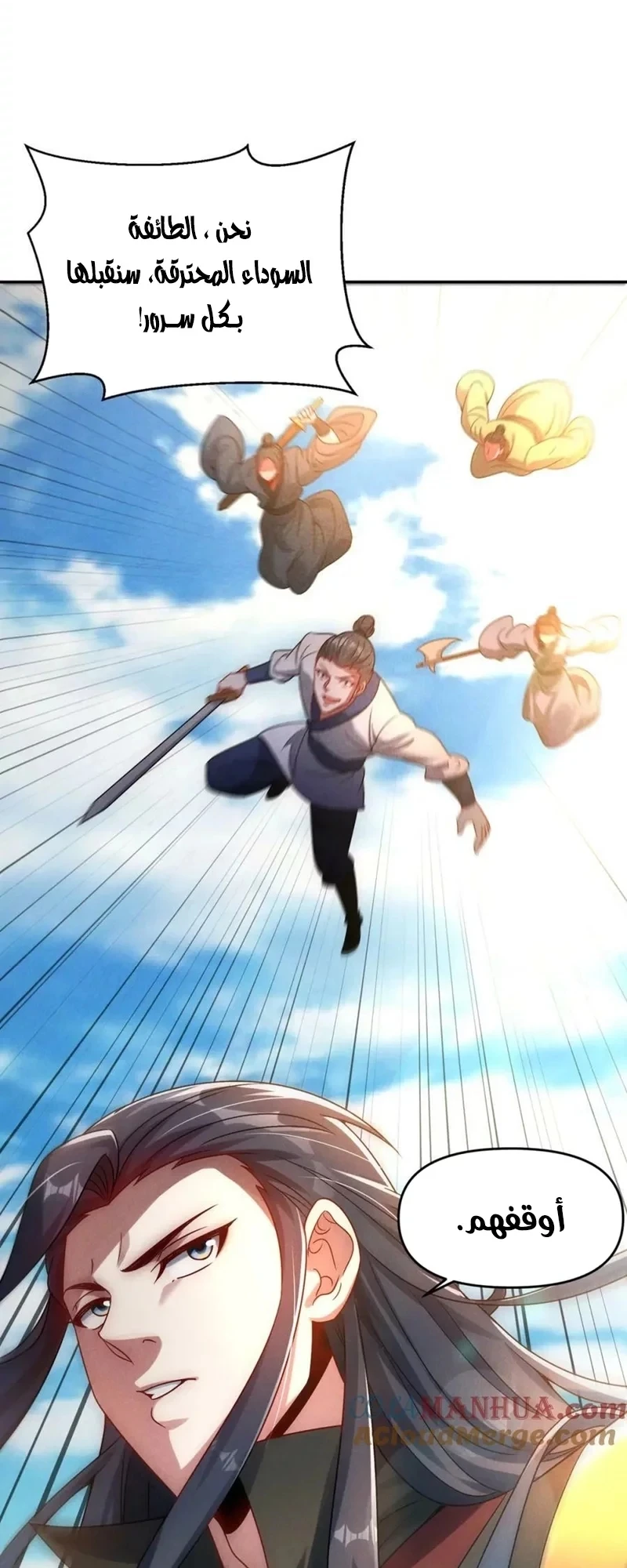 Chapter Image 37