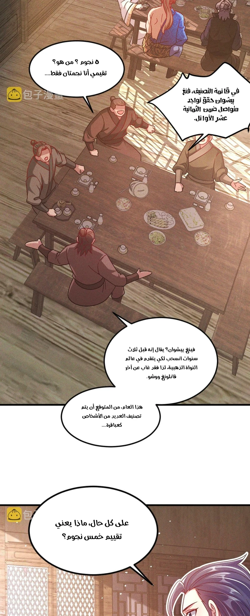 Chapter Image 5