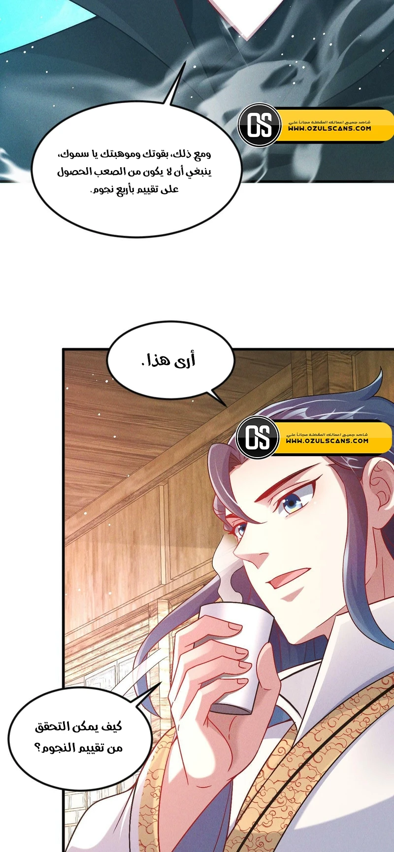 Chapter Image 8