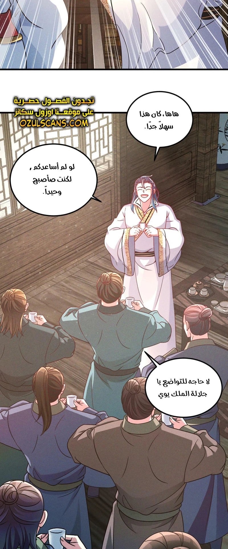 Chapter Image 11