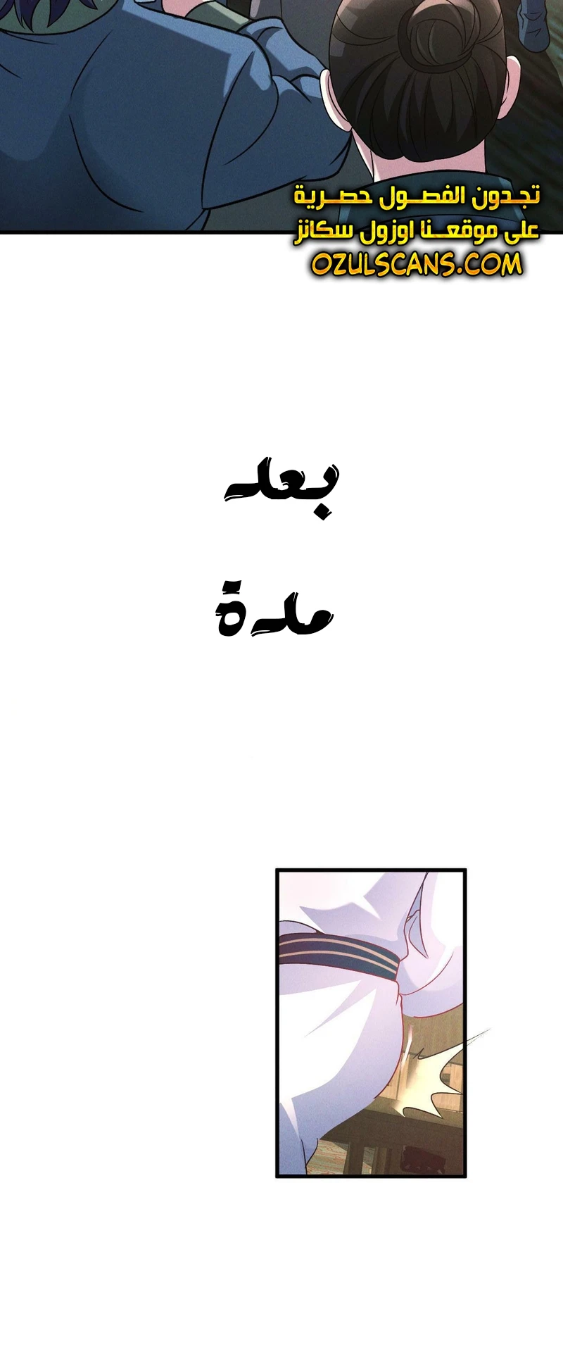 Chapter Image 12