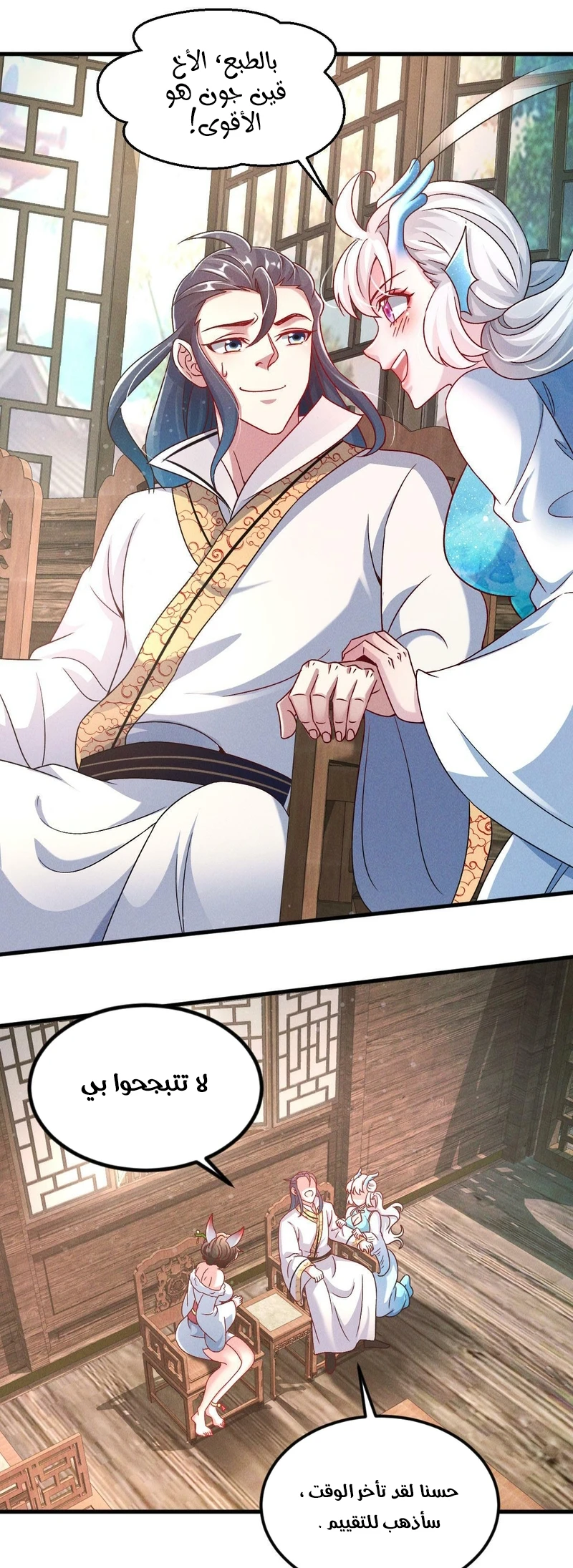 Chapter Image 14