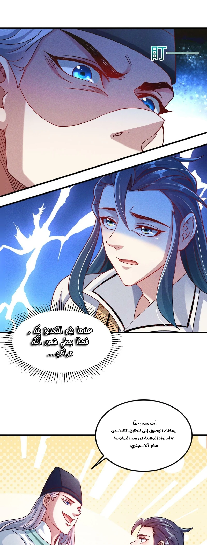 Chapter Image 28