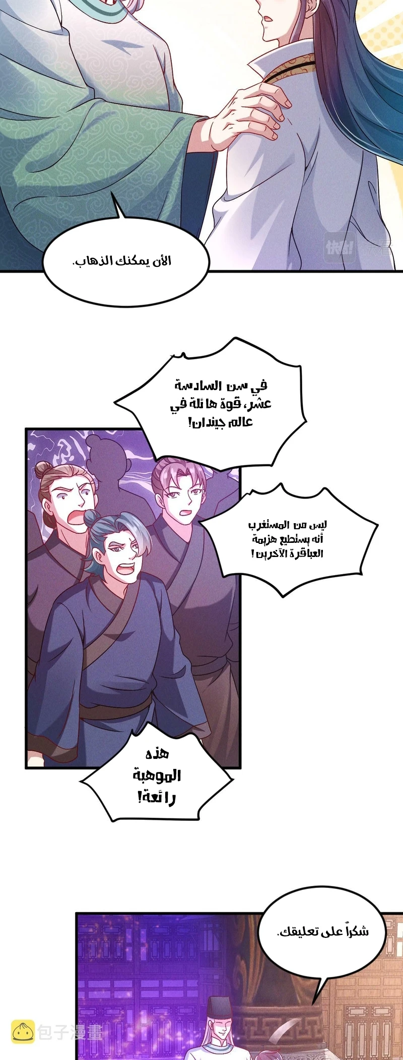 Chapter Image 29