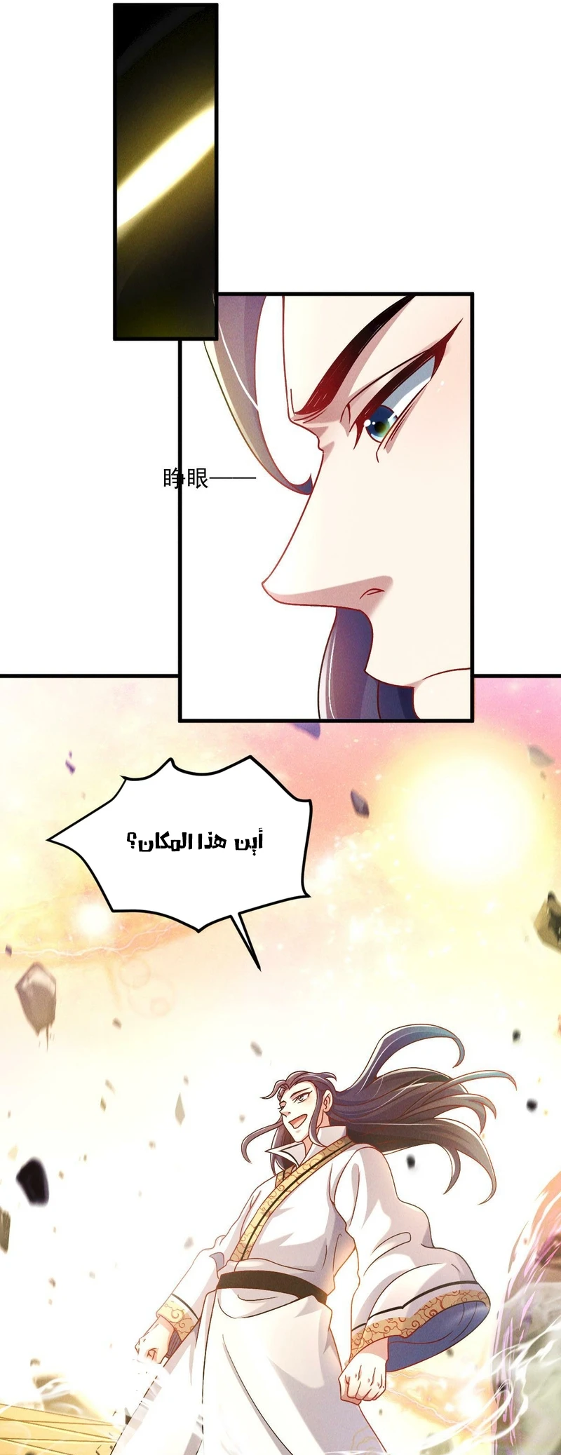 Chapter Image 31